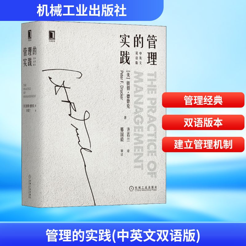 新华书店正版 管理理论 文轩网