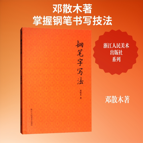 新华书店正版 书法理论 文轩网