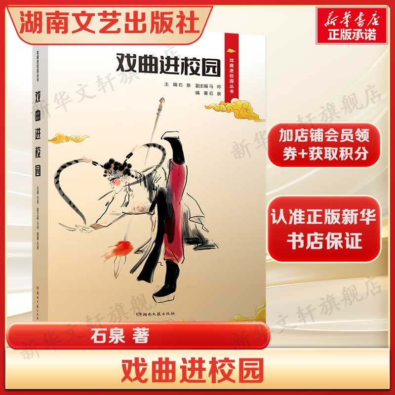 新华书店正版 戏剧、舞蹈 文轩网