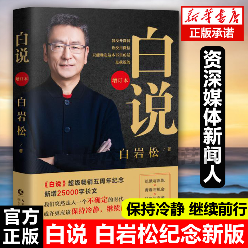 新华书店正版 散文 文轩网