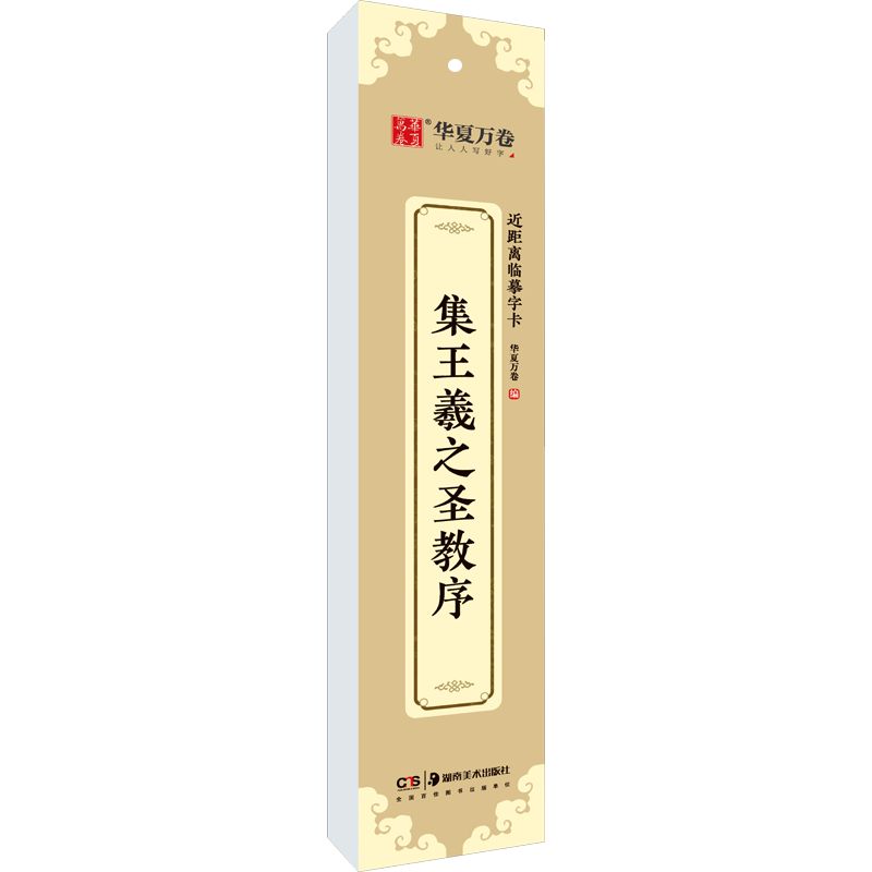 新华书店正版 毛笔书法 文轩网