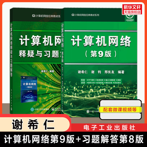 新华书店正版 大中专理科计算机 文轩网