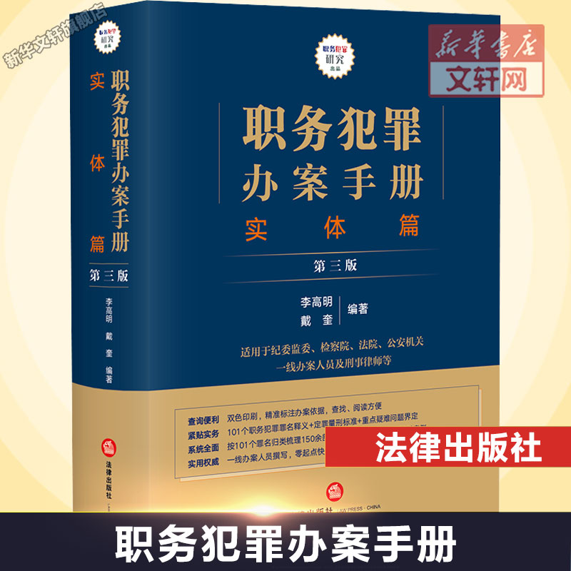 新华书店正版 法学理论 文轩网