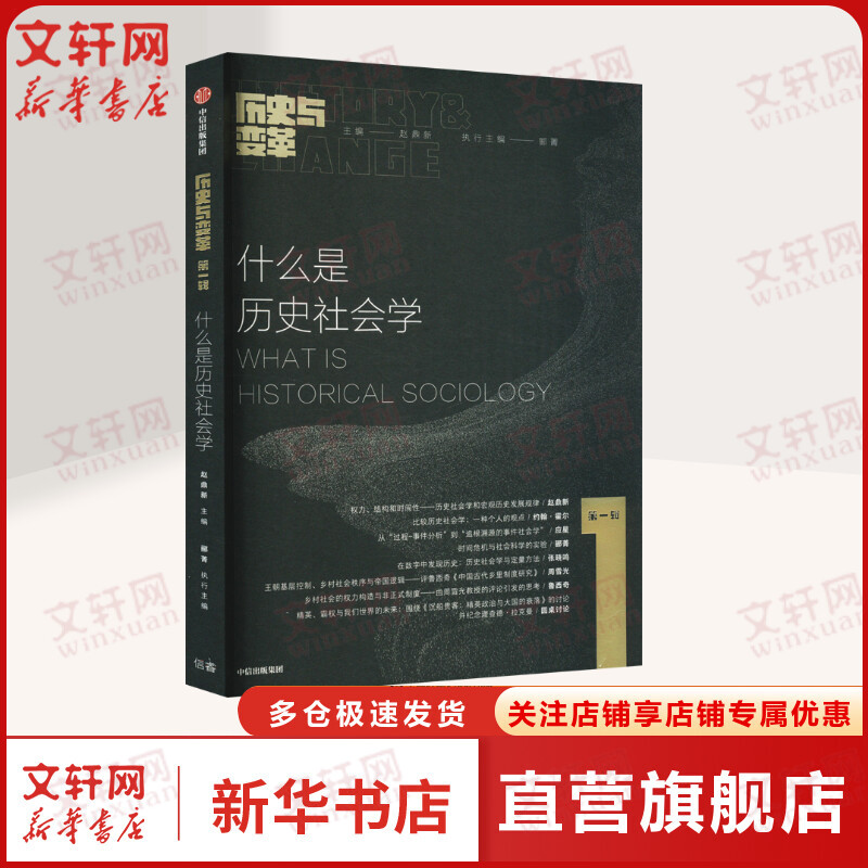 新华书店正版 史学理论 文轩网