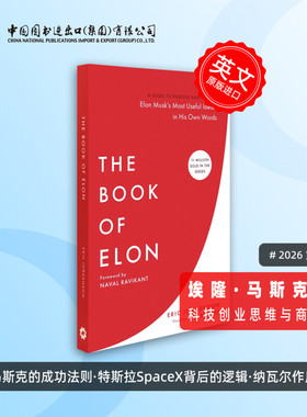 【新品现货】埃隆之书 英文原版 埃隆马斯克箴言录：目标与成功之道 成功法则The Book of Elon: A Guide to Purpose and Success