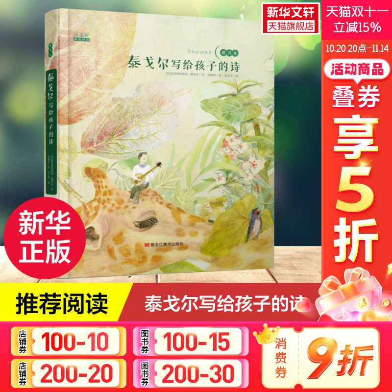 新华书店正版 绘本 文轩网