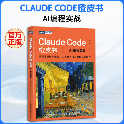 新华书店正版 人工智能 文轩网