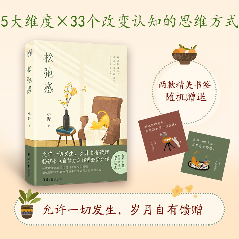 新华书店正版 心理学 文轩网