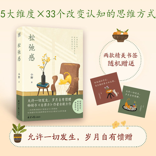 新华书店正版 心理学 文轩网