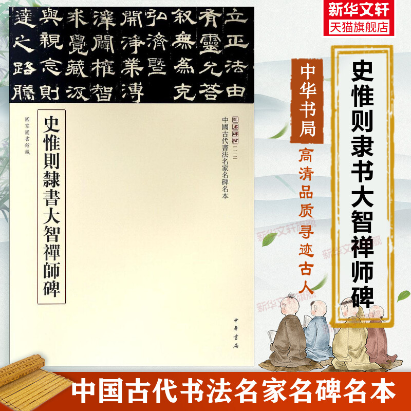 新华书店正版 毛笔书法 文轩网