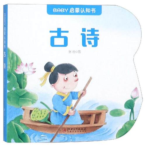 新华书店正版 低幼启蒙 文轩网