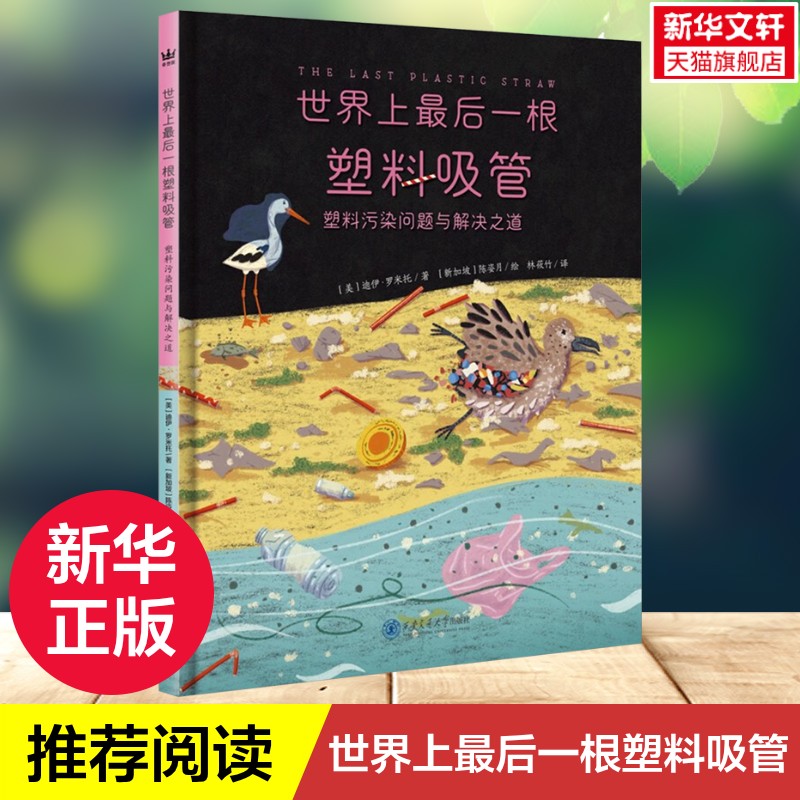 新华书店正版 绘本 文轩网