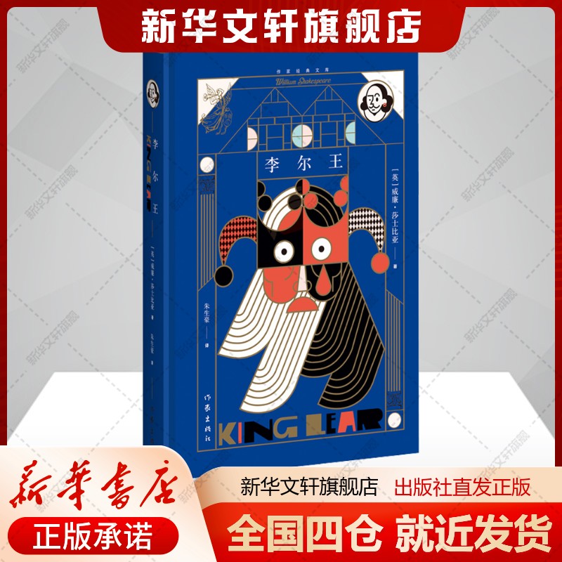 新华书店正版 外国现当代文学 文轩网