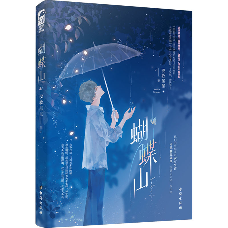 新华书店正版 青春小说 文轩网