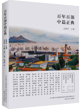 【新华文轩】爱的深圳 哭麦 豆汁记 子虚先生在乌有乡 吴君,王松,叶广芩 正版书籍小说畅销书 新华书店旗舰店文轩官网