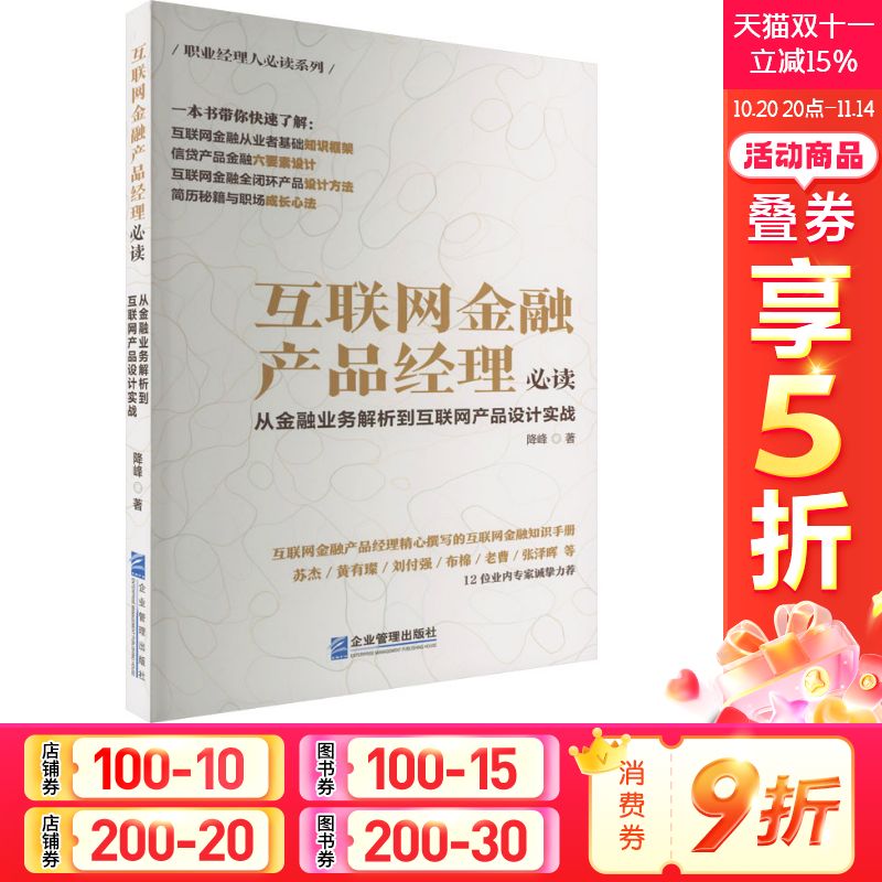 新华书店正版 财政金融 文轩网