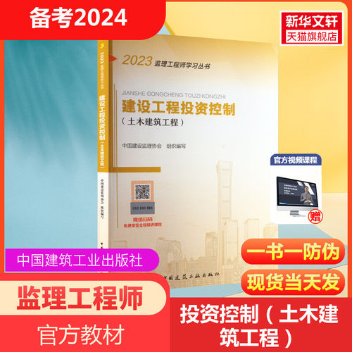 新华书店正版 建筑考试 文轩网