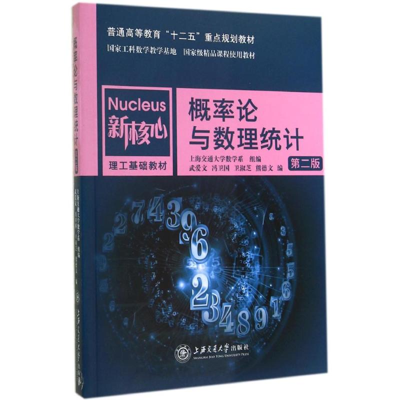 新华书店正版 大中专理科科技综合 文轩网