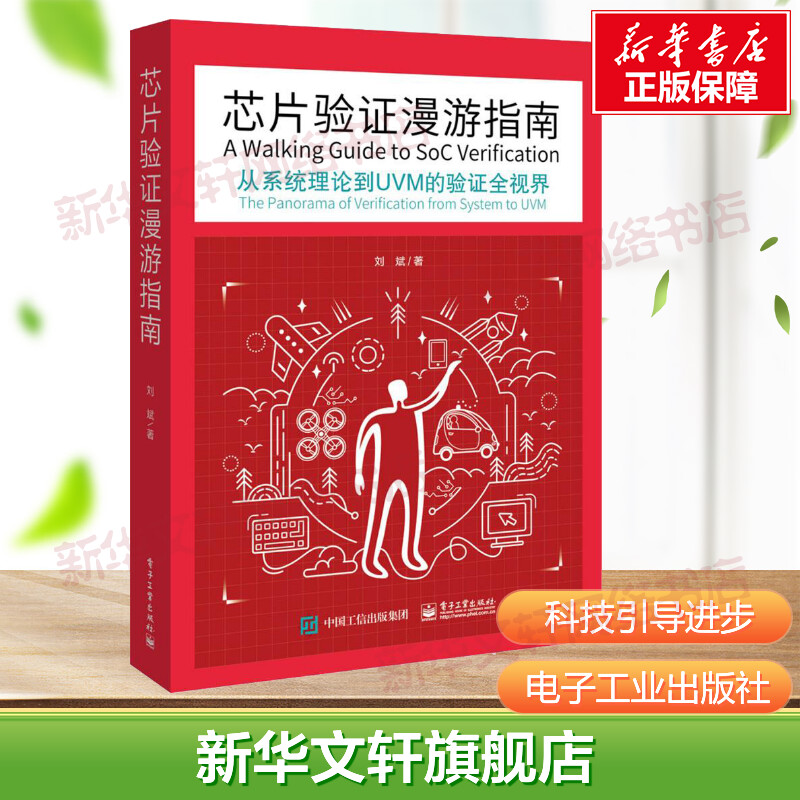 新华书店正版 软硬件技术 文轩网