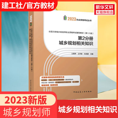 城乡规划相关知识预售2022年全国