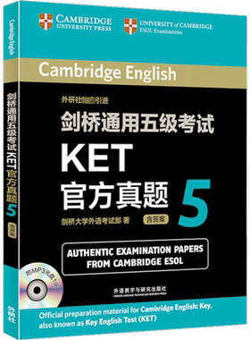 【新华正版】剑桥通用五级考试KET官方真题5 剑桥大学外语考试部 正版书籍 新华书店旗舰店文轩官网 外语教学与研究出版社