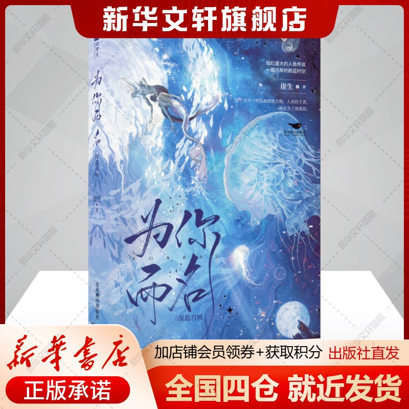 新华书店正版 青春小说 文轩网