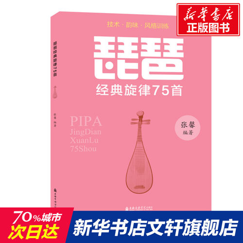 新华书店正版 歌谱、歌本 文轩网