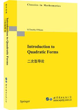 二次型导论(影印版) (美)O. T. 欧米拉(O.Timothy O'Meara) 正版书籍 新华书店旗舰店文轩官网 世界图书出版公司
