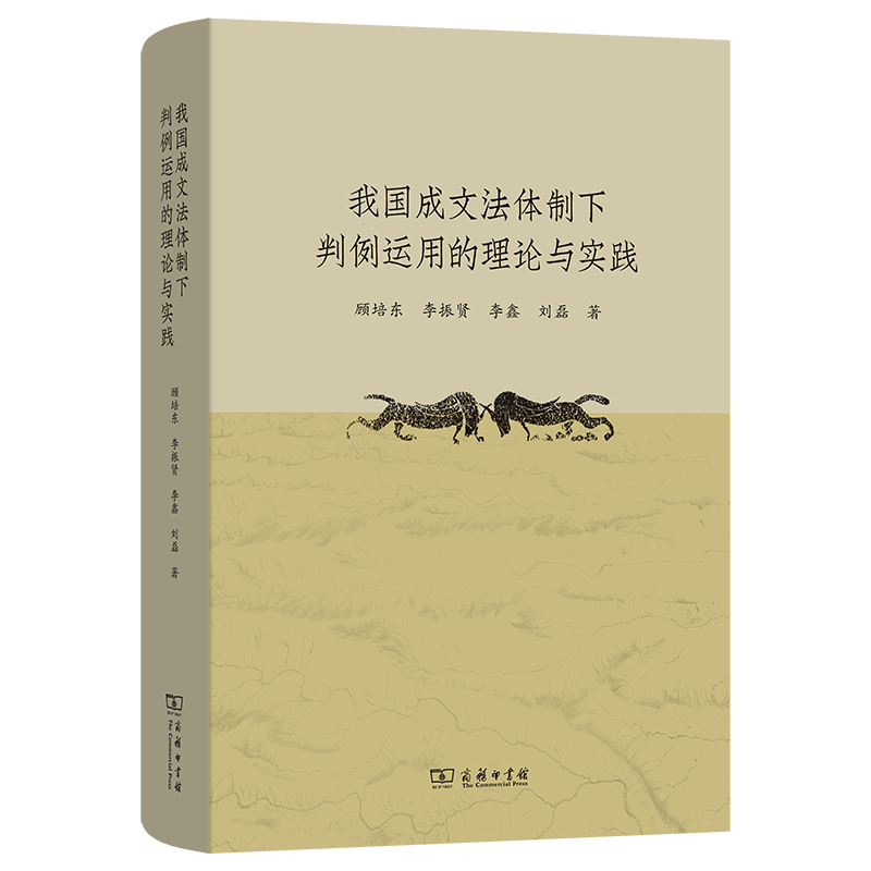 新华书店正版 法学理论 文轩网