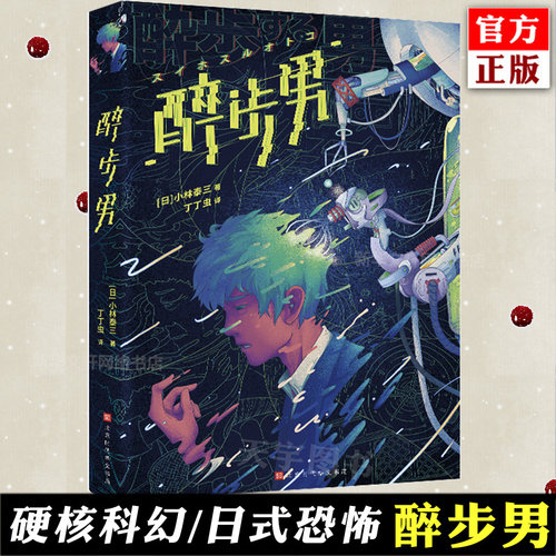 新华书店正版 外国现当代文学 文轩网