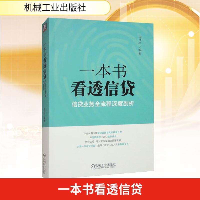 新华书店正版 财政金融 文轩网
