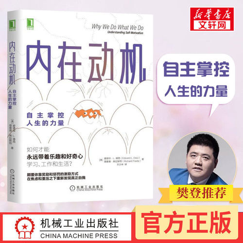 新华书店正版 成功学 文轩网