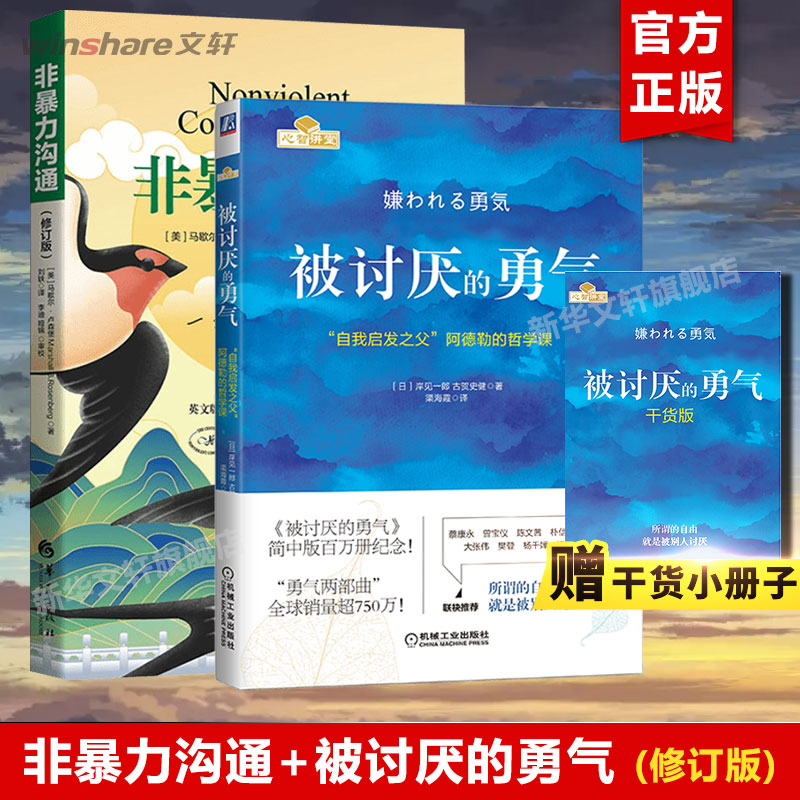 新华书店正版 公共关系 文轩网