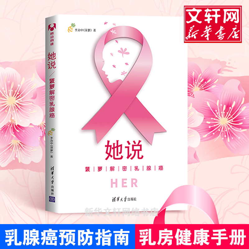 新华书店正版 妇幼保健 文轩网