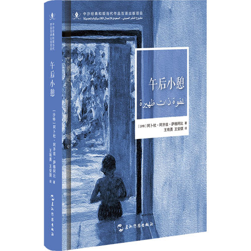 新华书店正版 外国现当代文学 文轩网