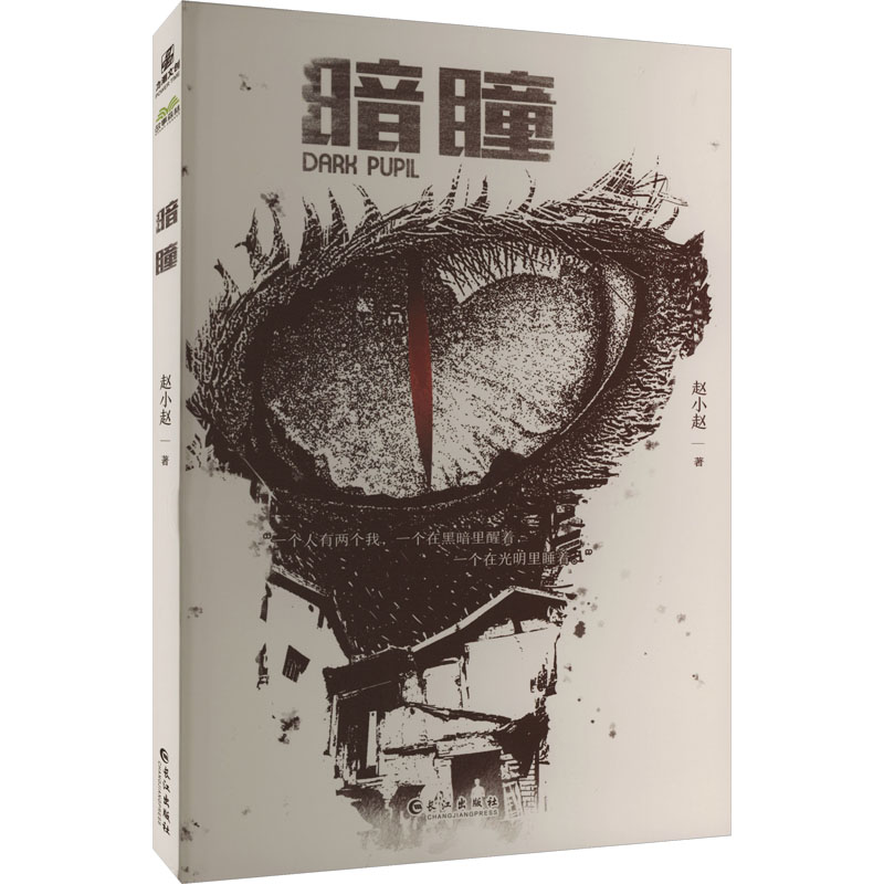 新华书店正版 中国科幻,侦探小说 文轩网