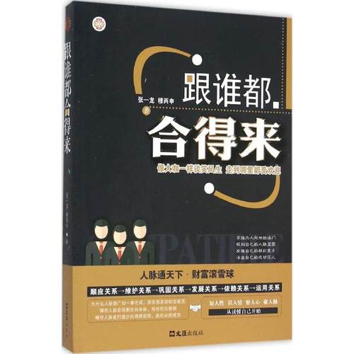 新华书店正版 公共关系 文轩网