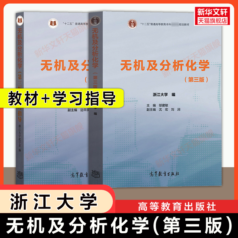 新华书店正版 大中专理科数理化 文轩网