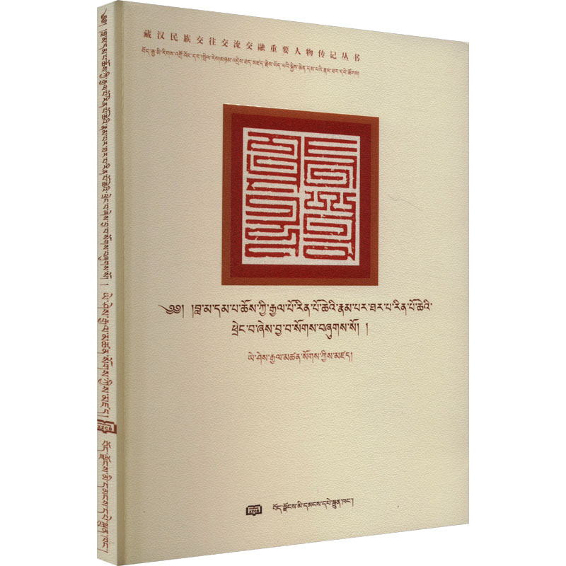 新华书店正版 中国名人传记名人名言