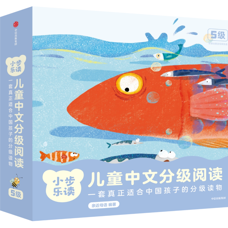 小步乐读儿童中文分级阅读5级
