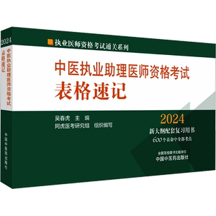 人卫版2026口腔执业医师医学综合考试指导口腔执业医师考试指导用书医学综合实践技能教材口腔助理历年真题模拟试卷执医职业资格证