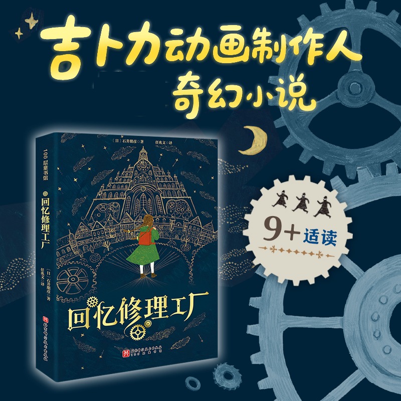 新华书店正版 儿童文学 文轩网