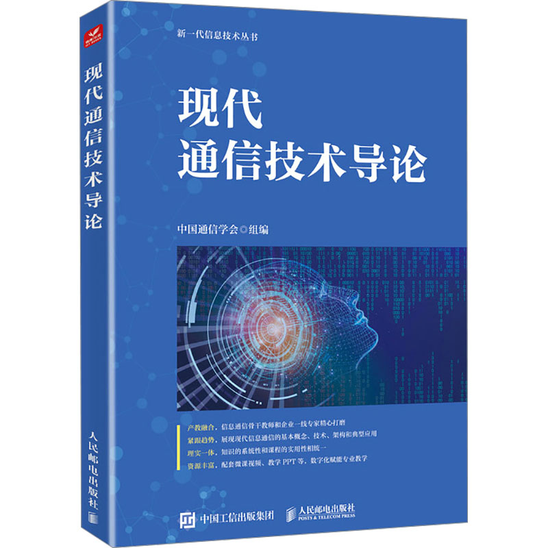 新华书店正版 大中专理科科技综合 文轩网