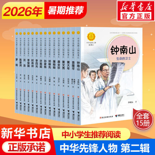 新华书店正版 儿童文学 文轩网