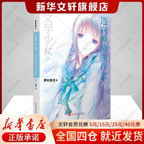 新华书店正版 外国现当代文学 文轩网