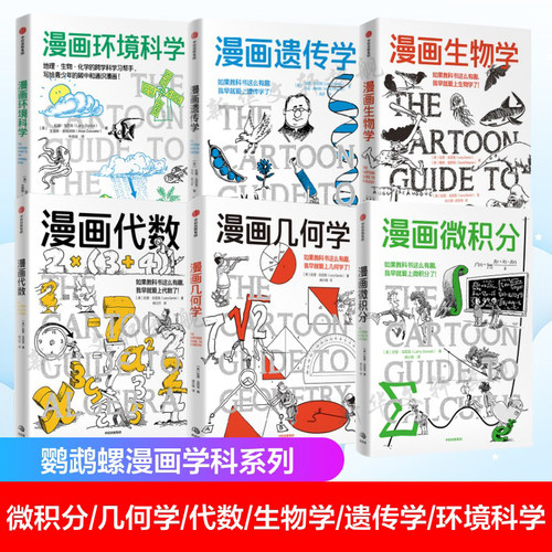 新华书店正版 生物科学 文轩网