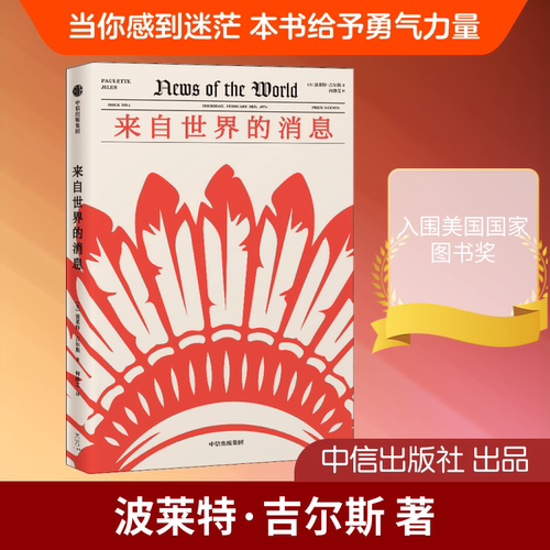 新华书店正版 外国现当代文学 文轩网