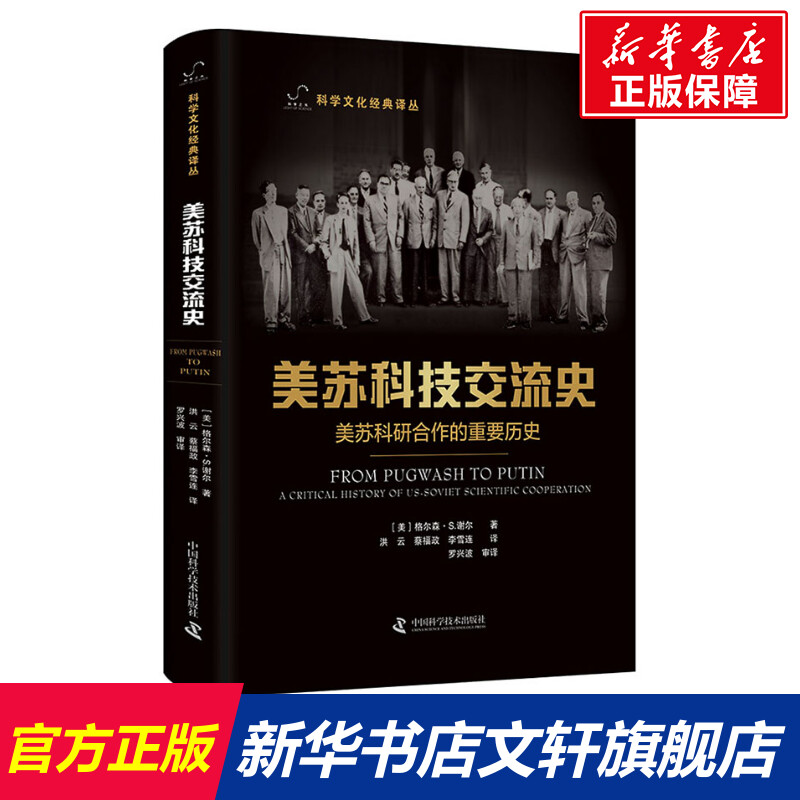 新华书店正版 科技综合 文轩网