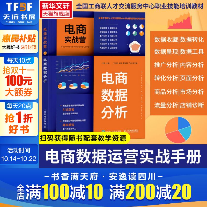 新华书店正版 数据库 文轩网