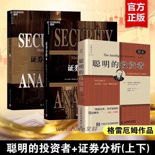 新华书店正版 财政金融 文轩网
